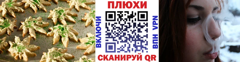 Печенье с ТГК конопля  Наволоки 