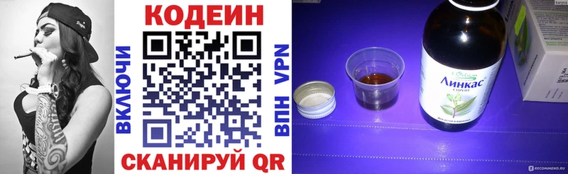 ссылка на мегу зеркало  Наволоки  Codein напиток Lean (лин)  хочу наркоту 