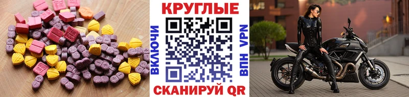 Ecstasy XTC  наркошоп  Наволоки 