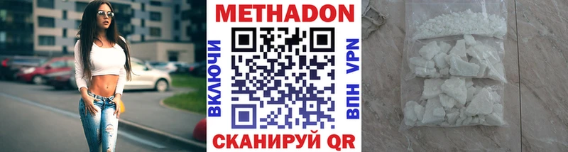 где продают наркотики  Наволоки  Метадон мёд 